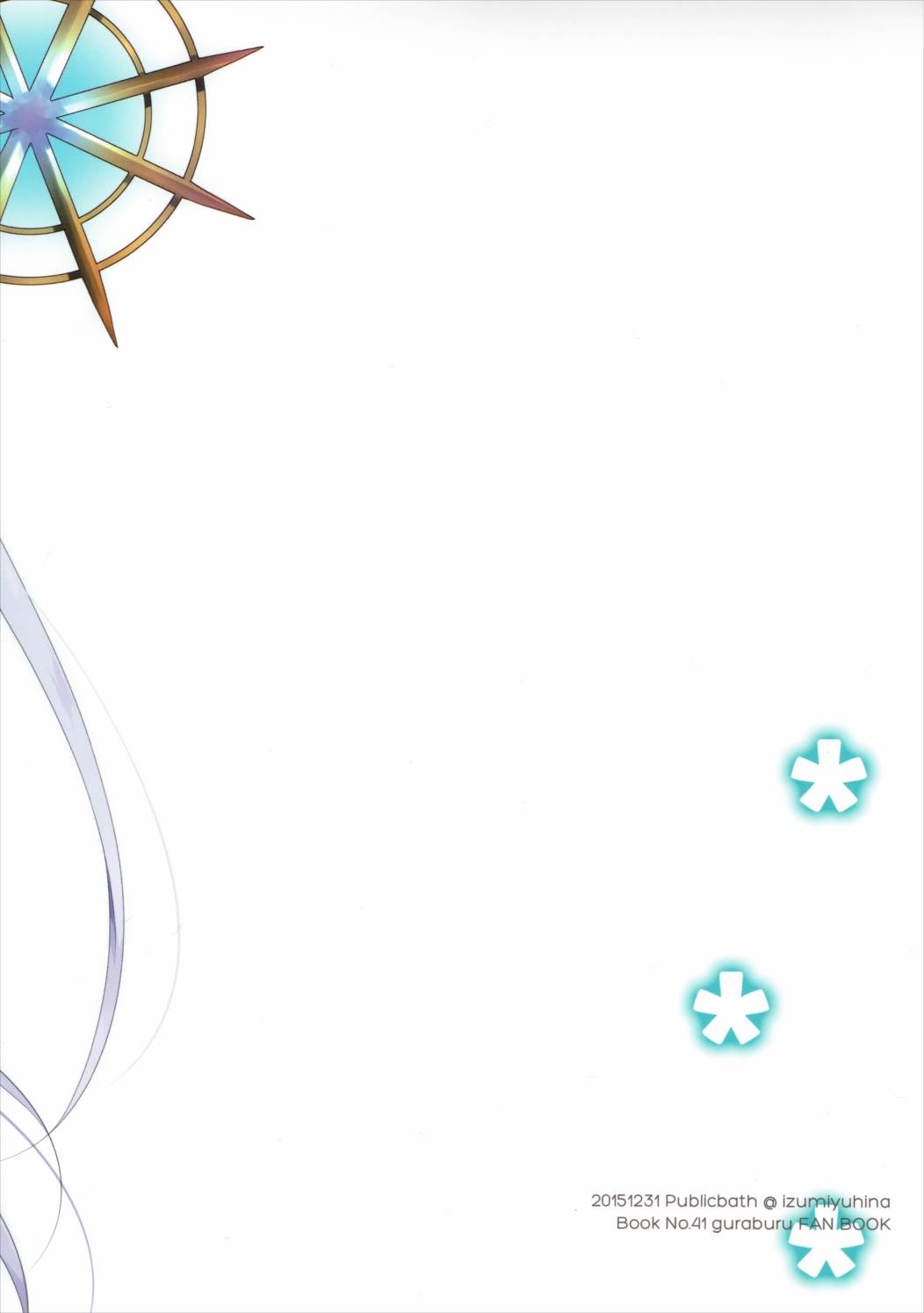 ＊＊＊ 18ページ
