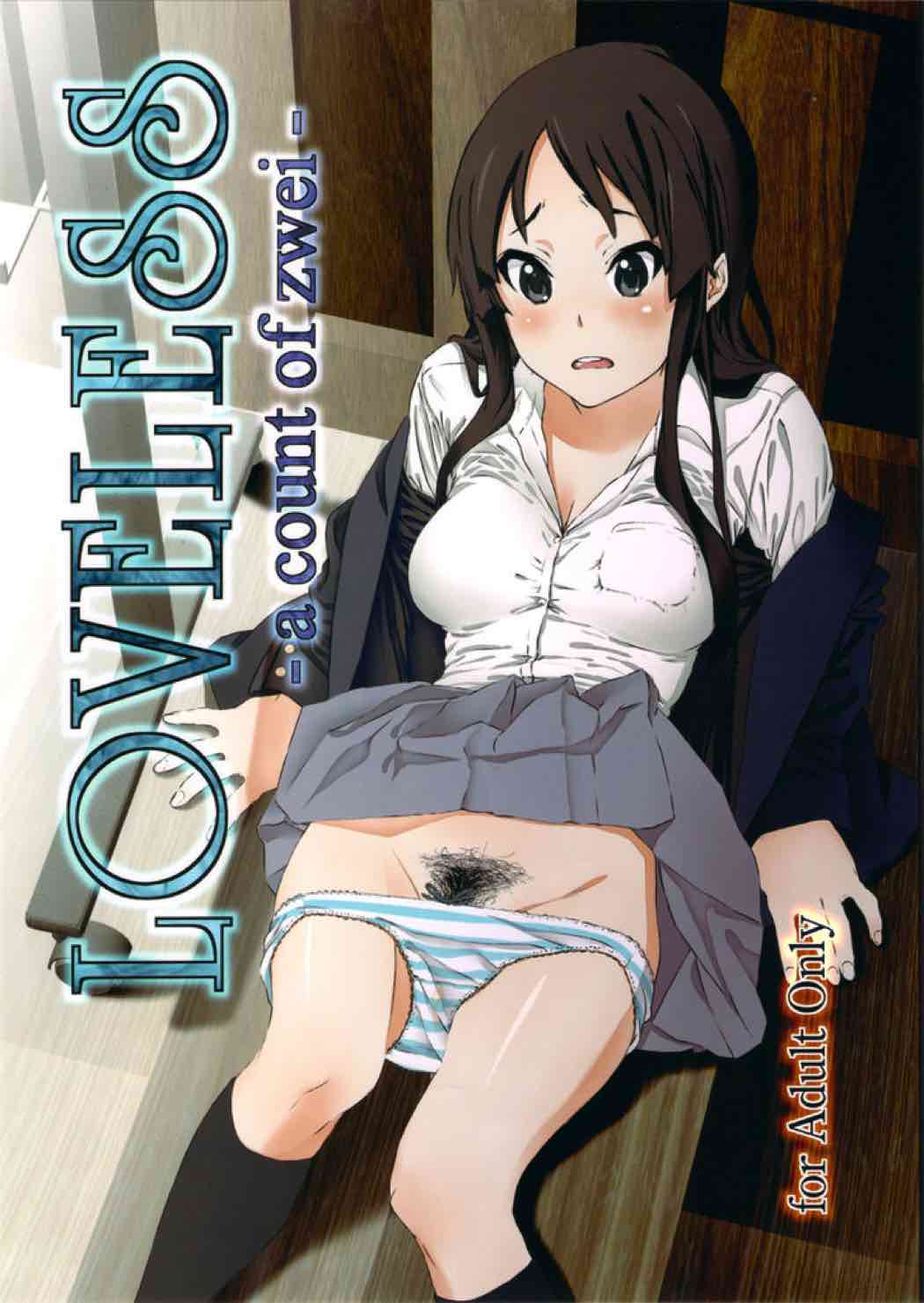 LOVELESS – a count of zwei – 1ページ