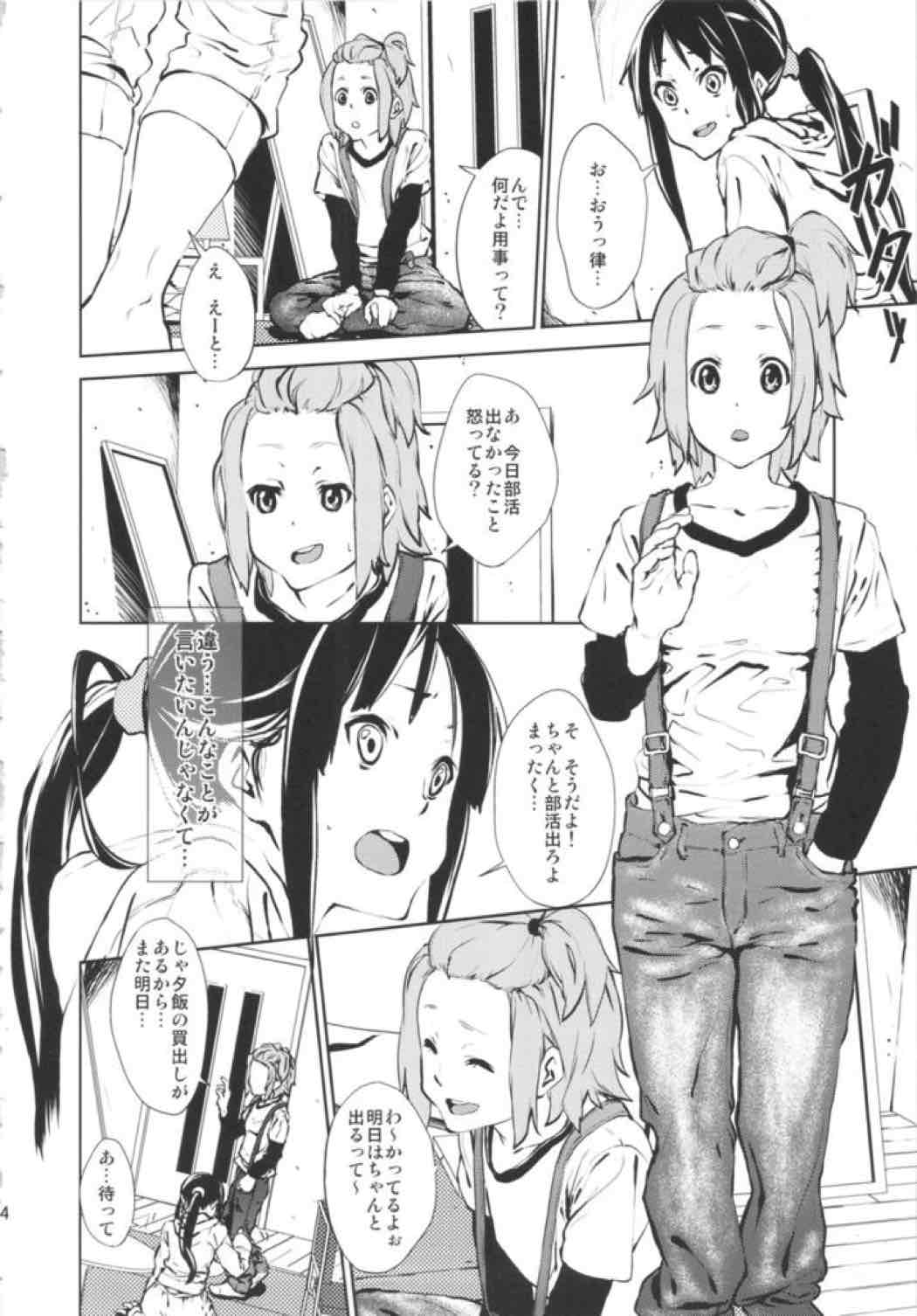 LOVELESS – a count of zwei – 3ページ