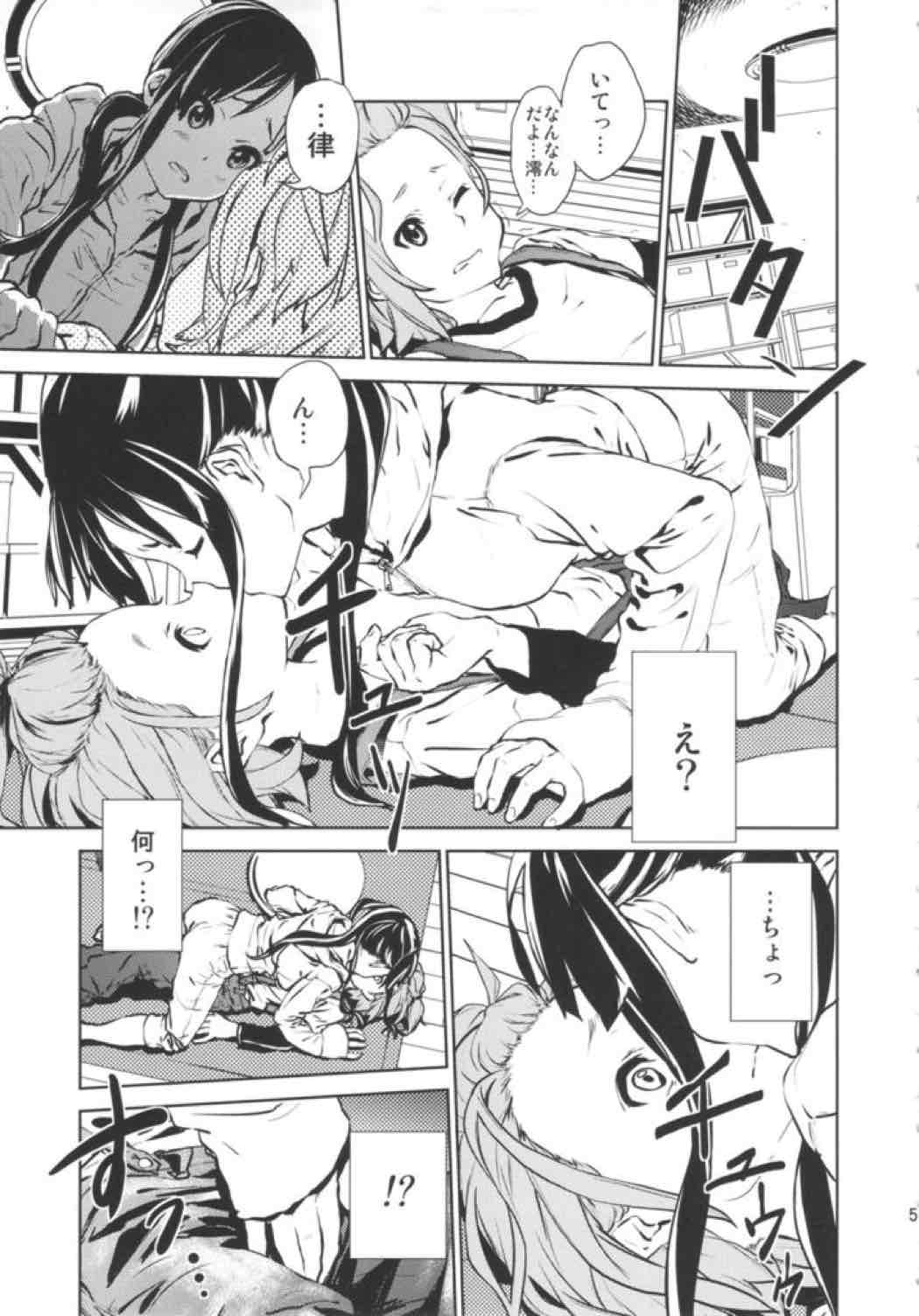 LOVELESS – a count of zwei – 4ページ
