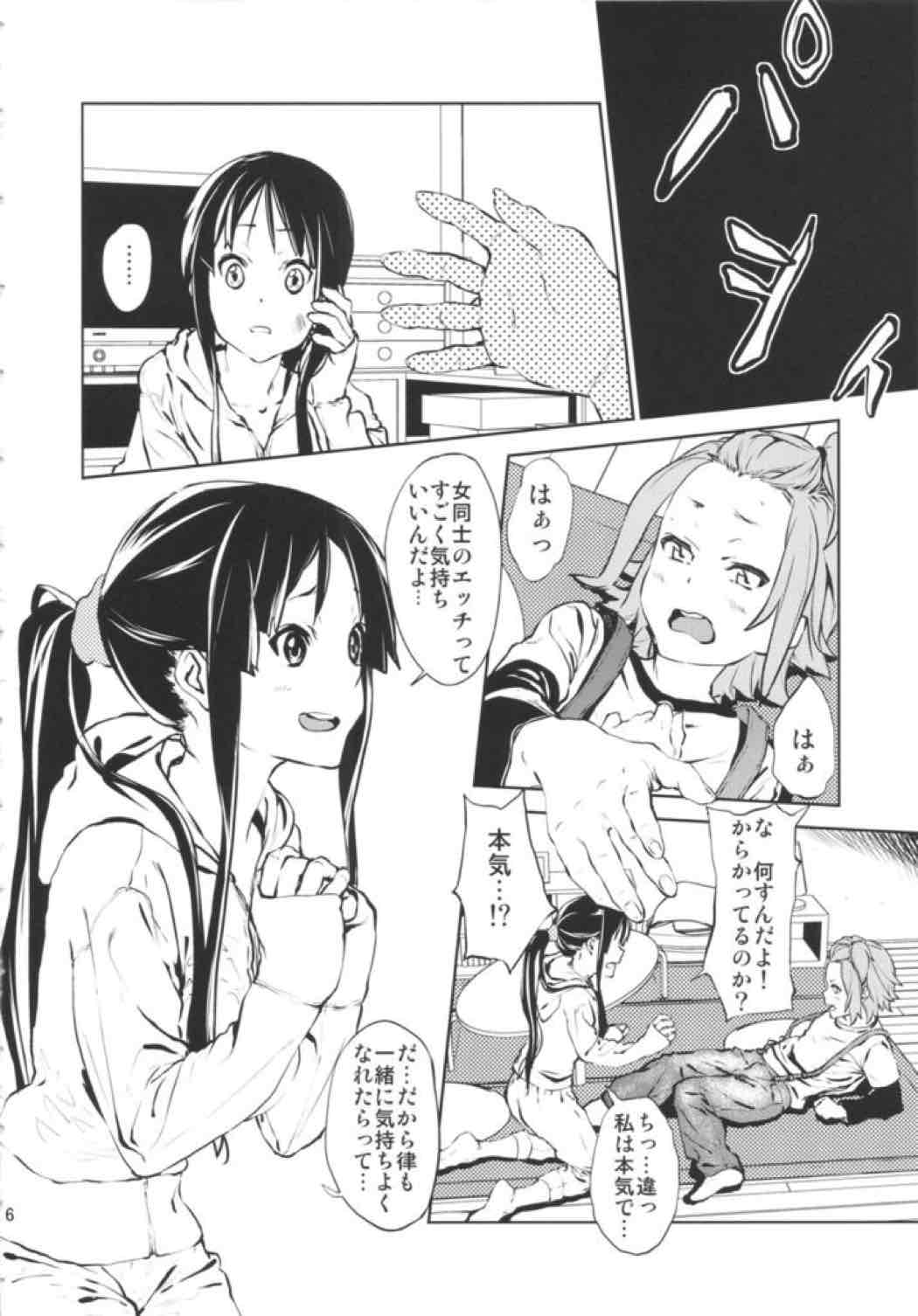 LOVELESS – a count of zwei – 5ページ