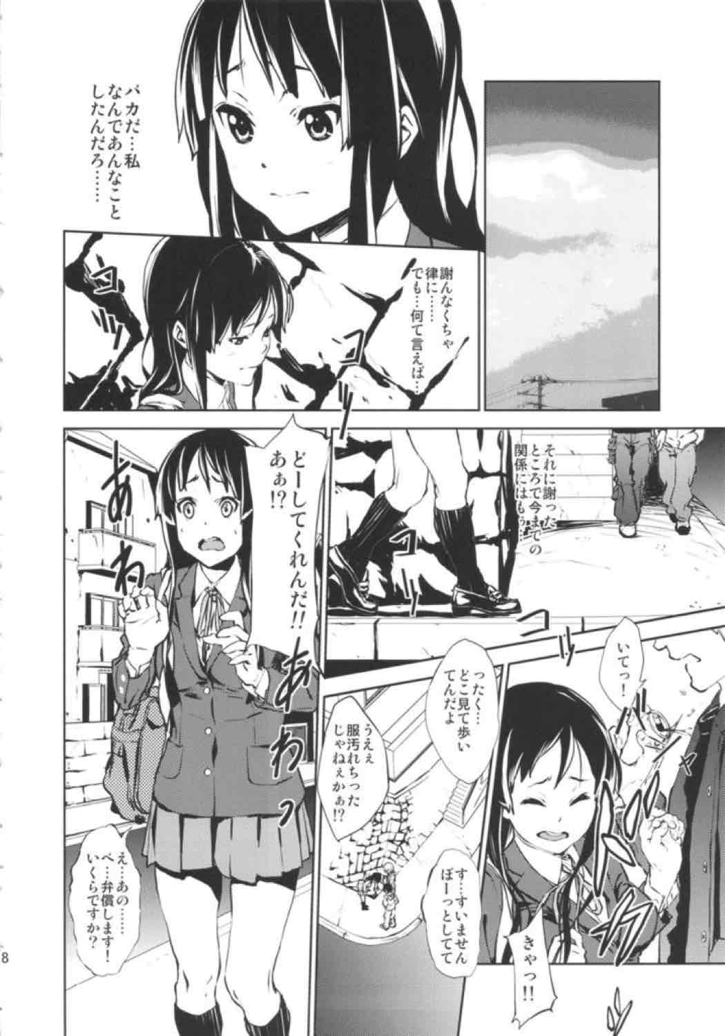 LOVELESS – a count of zwei – 7ページ