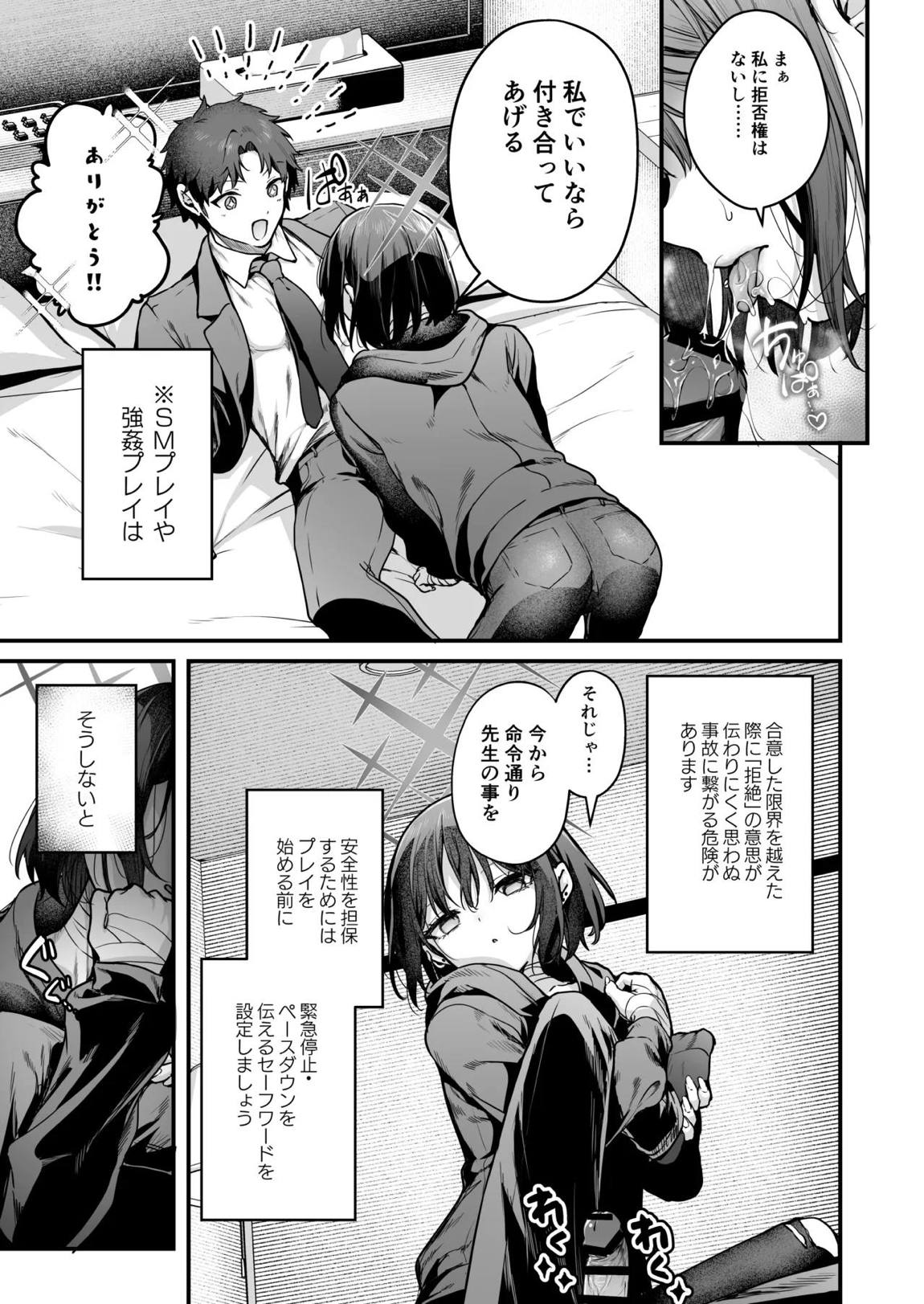 アリウス流逆レイプ 4ページ