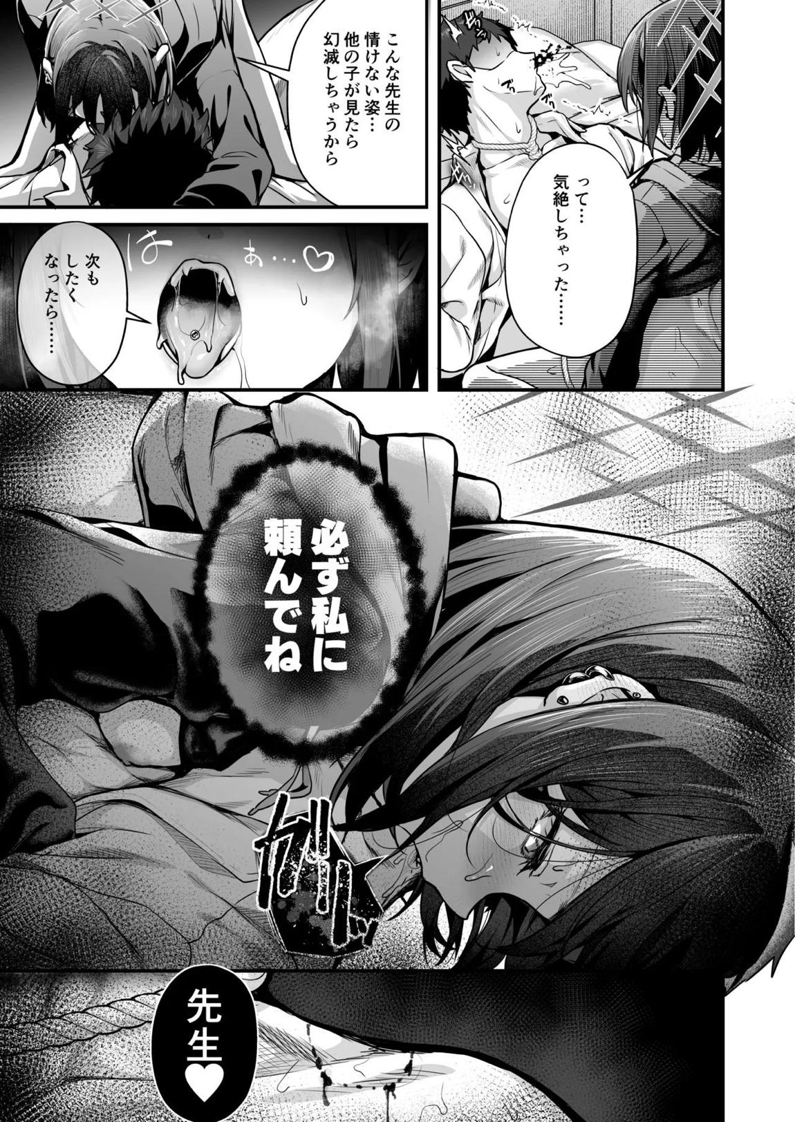 アリウス流逆レイプ 22ページ