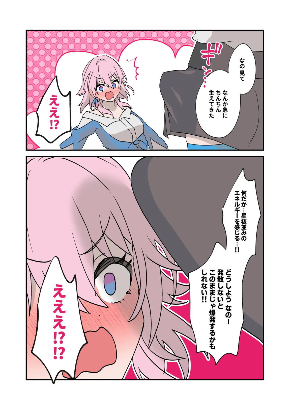開拓の導き、追加機能から 2ページ