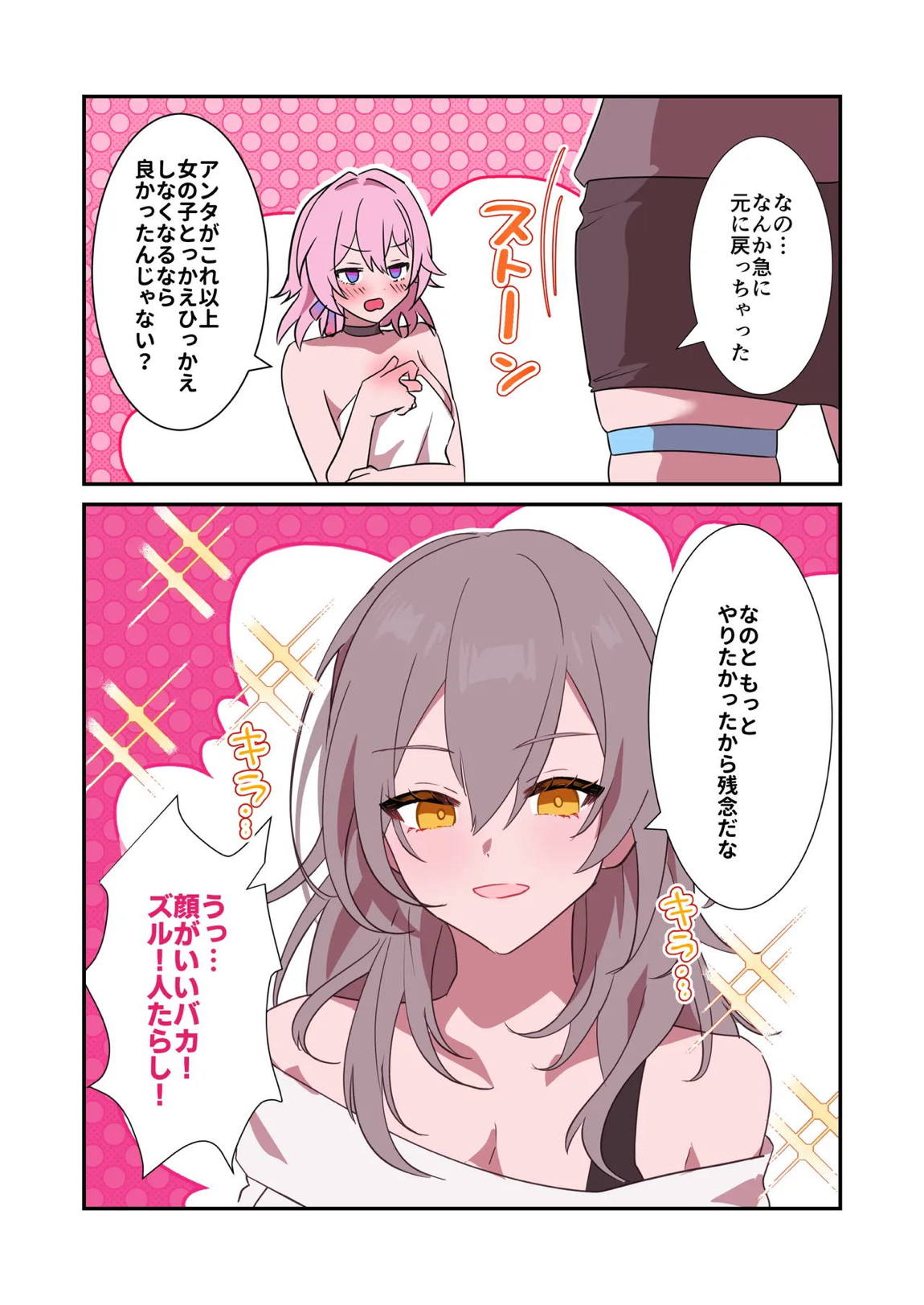 開拓の導き、追加機能から 15ページ