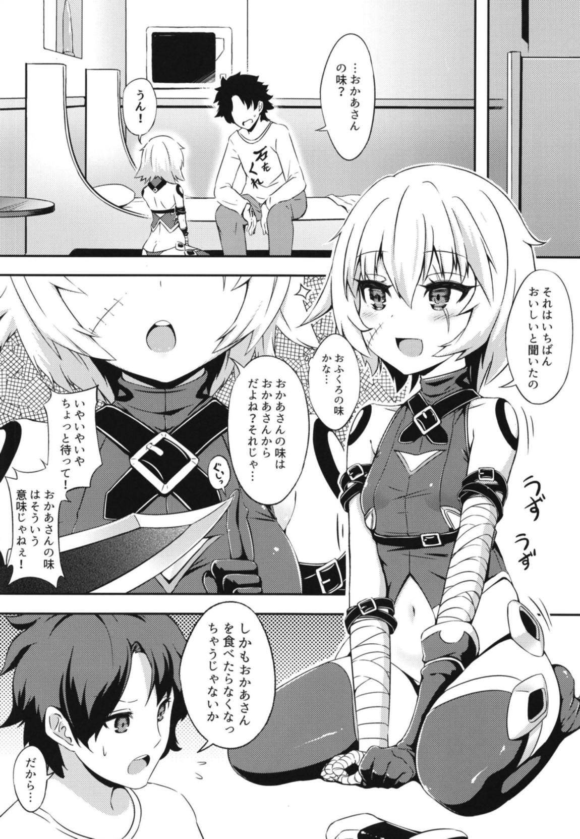 おかあさんの味 4ページ