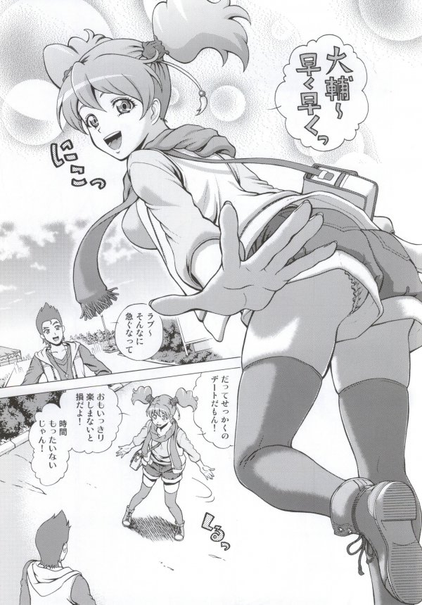 LOVELOVEラブちゃん 2ページ