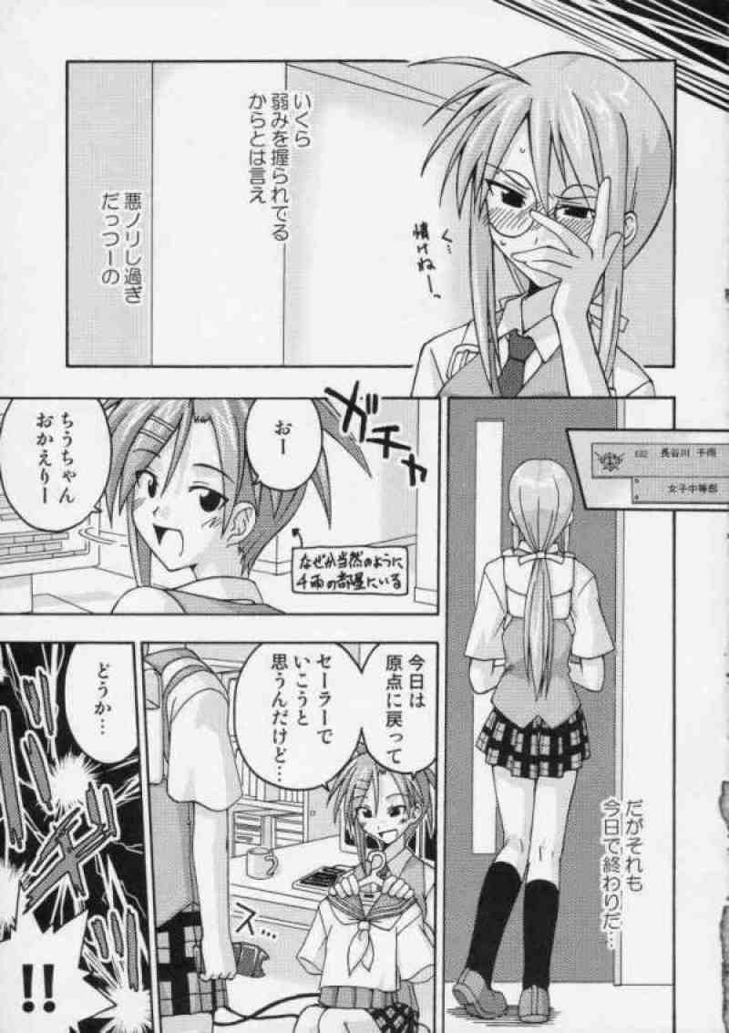 裏魔法先生ジャムま!4 10ページ