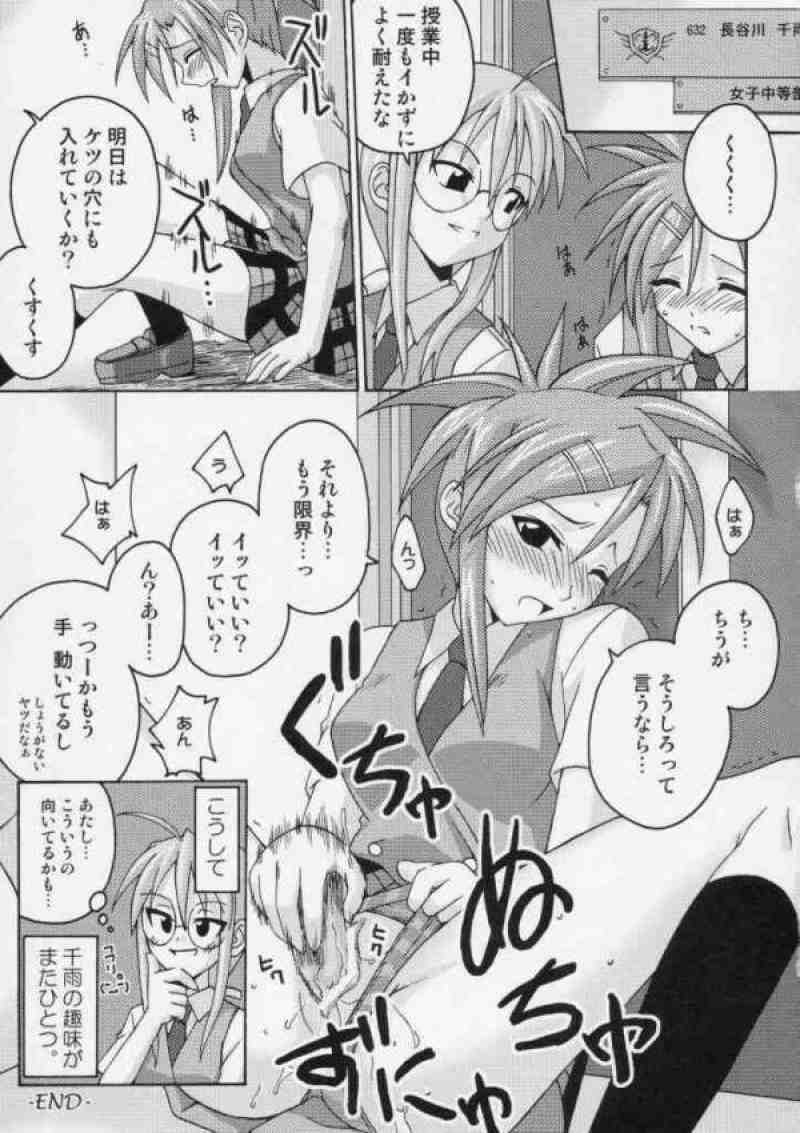 裏魔法先生ジャムま!4 30ページ