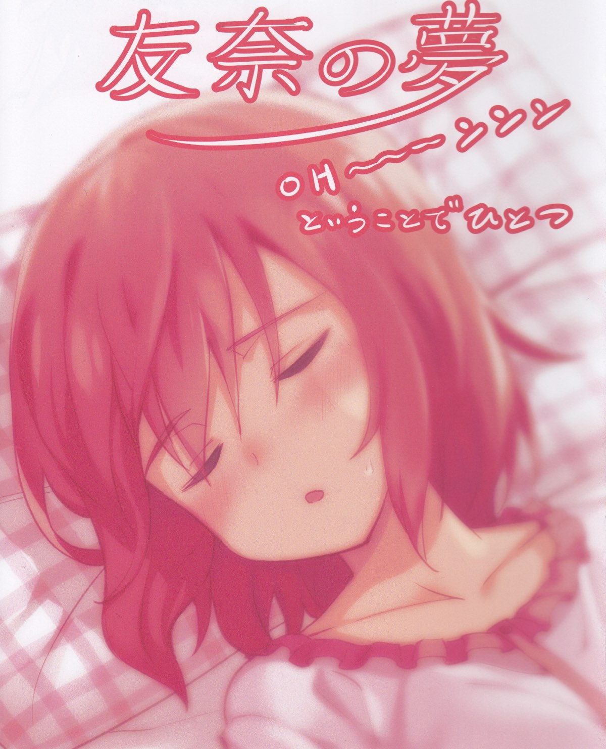 BONUS2 2ページ