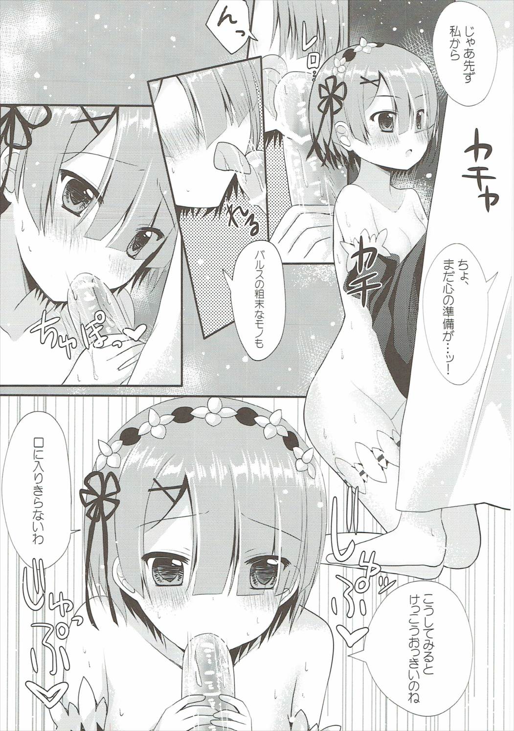 赤と青のメイドさんが鬼可愛い件について 5ページ