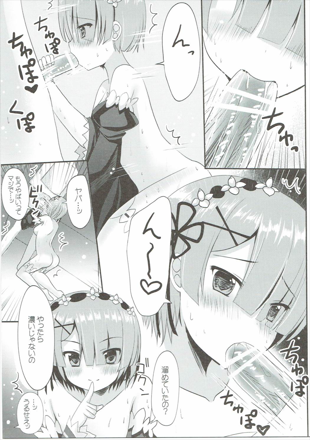赤と青のメイドさんが鬼可愛い件について 6ページ