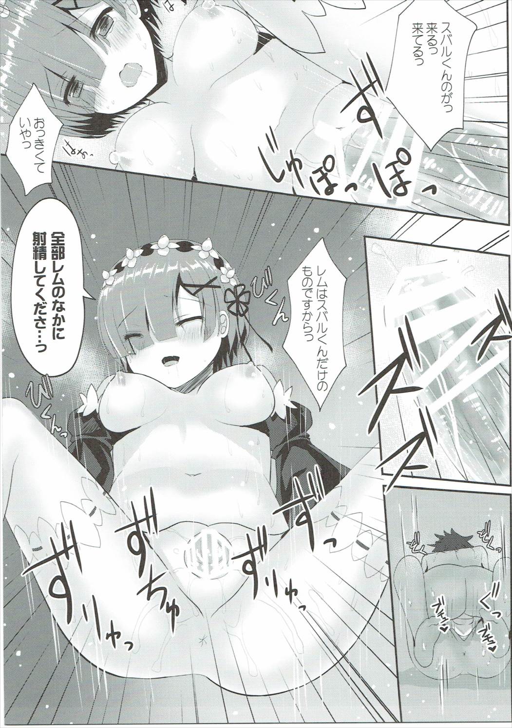 赤と青のメイドさんが鬼可愛い件について 10ページ