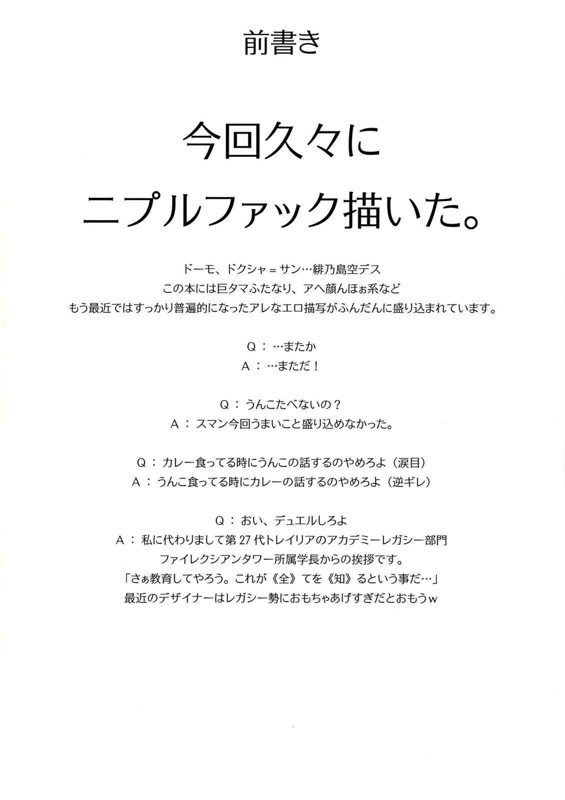 どっちもホンモノ 幽香の両耳ステレオねっとり甘々ささやき淫語アワー 3ページ