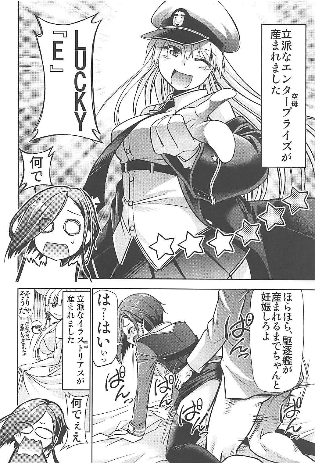 変態艦アークロイヤルを妊娠するまで膣内射精する本 17ページ
