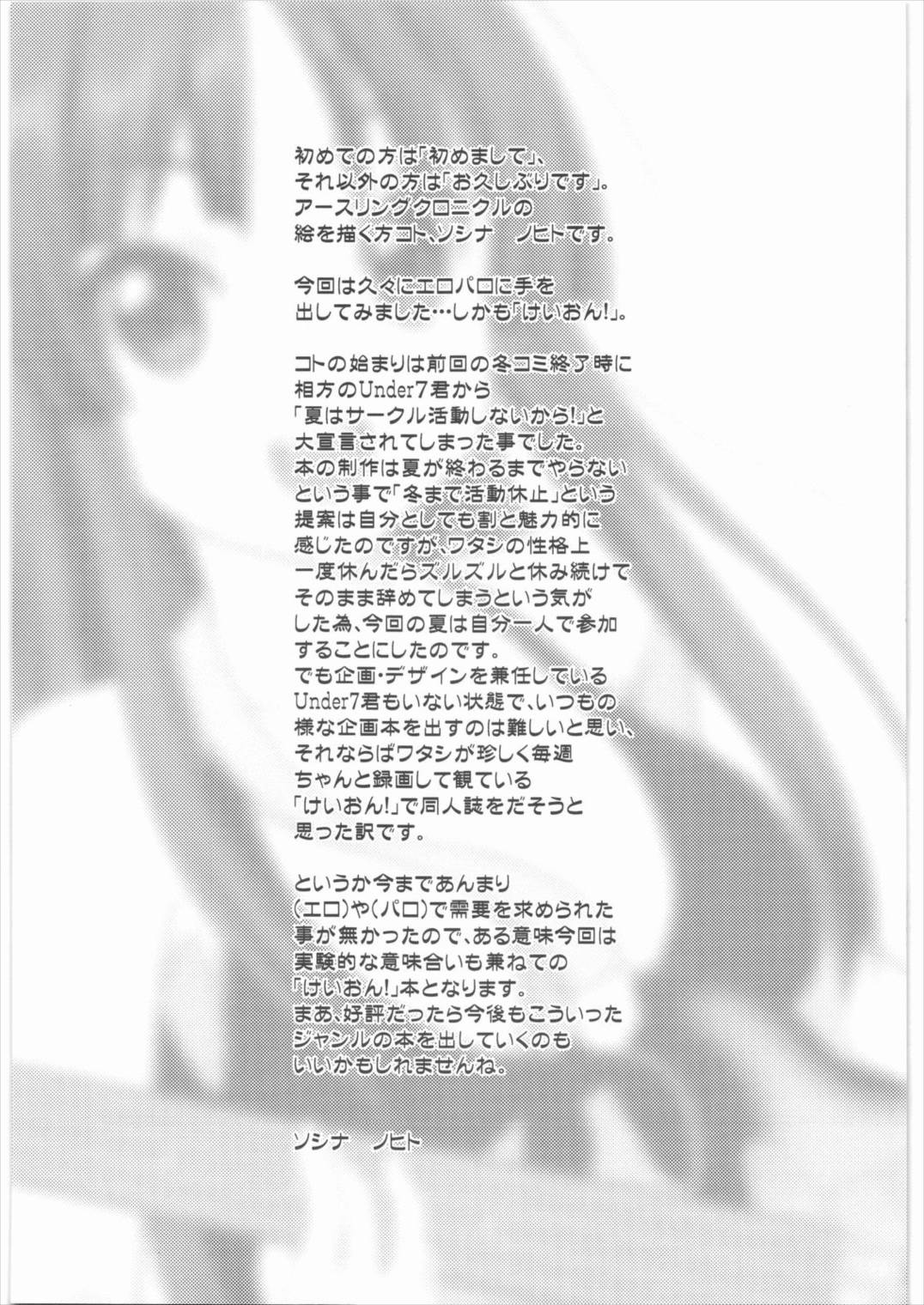 KON 12ページ