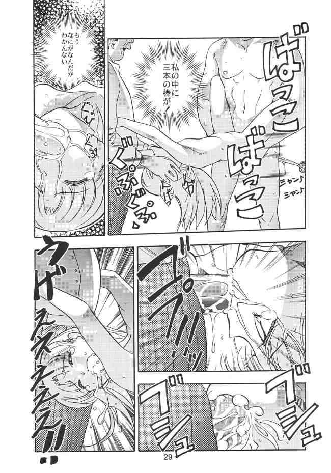 Pas de Deux 28ページ
