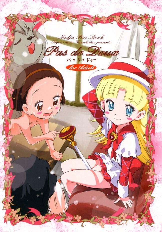 Pas de Deux 42ページ