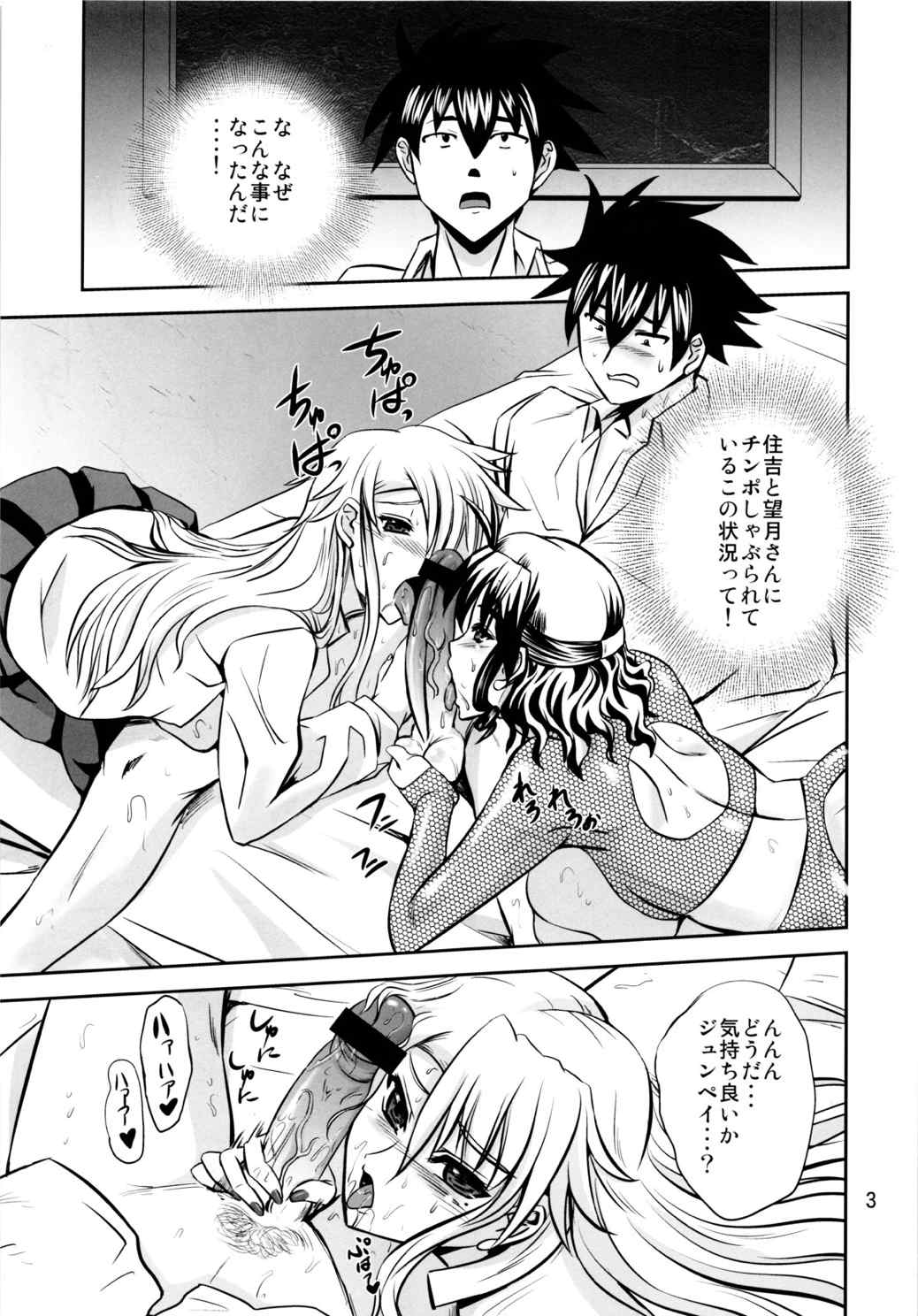 にゃんぷる 2ページ