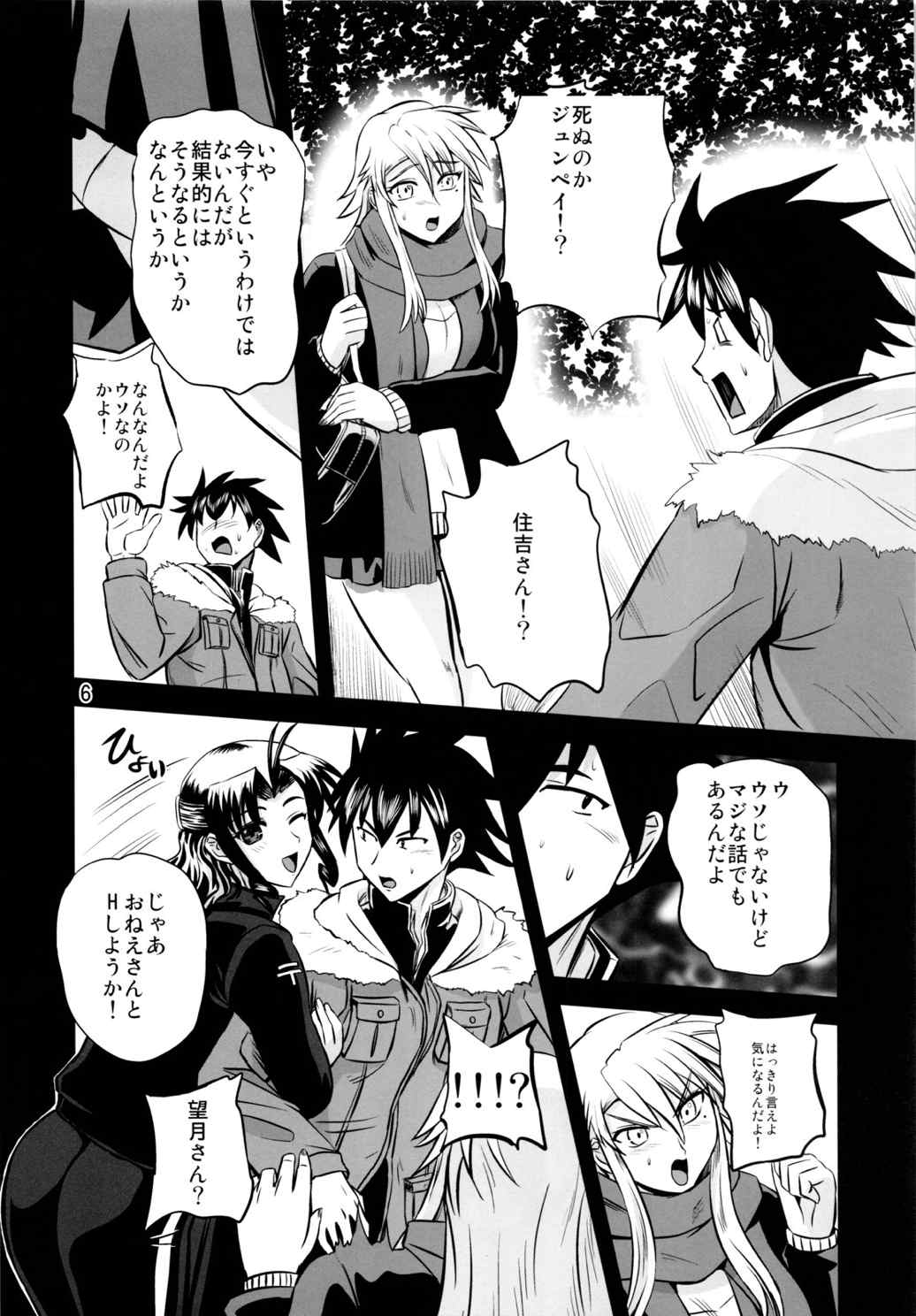 にゃんぷる 5ページ