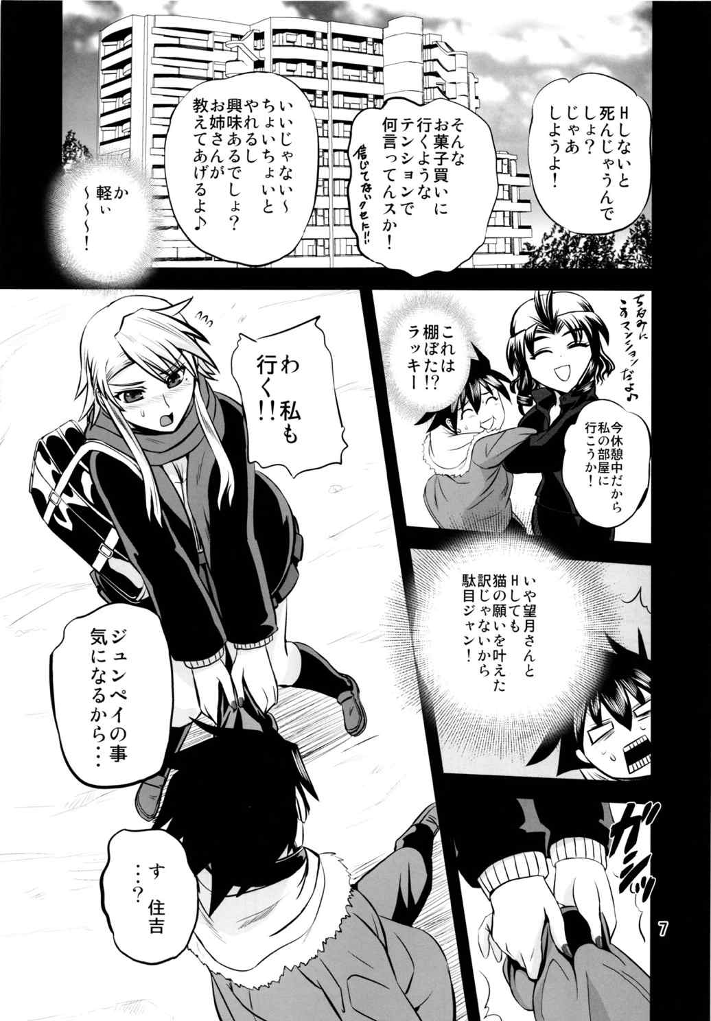 にゃんぷる 6ページ