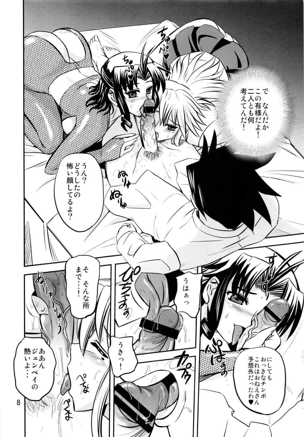 にゃんぷる 7ページ