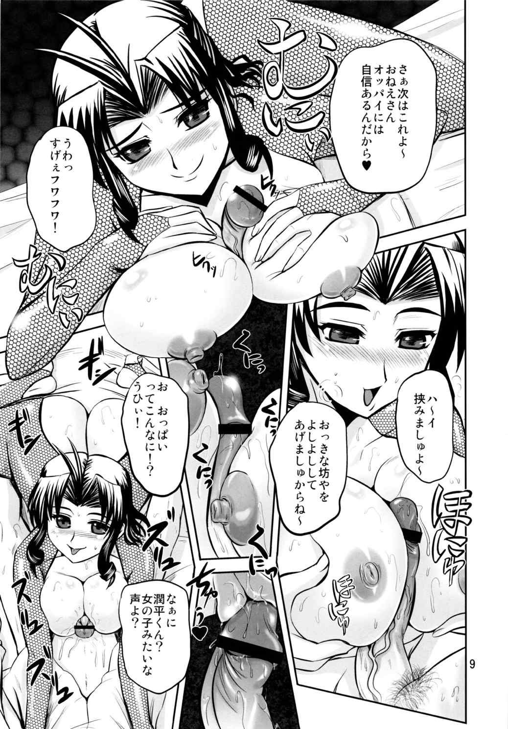 にゃんぷる 8ページ