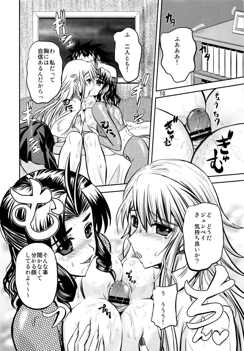 にゃんぷる 9ページ