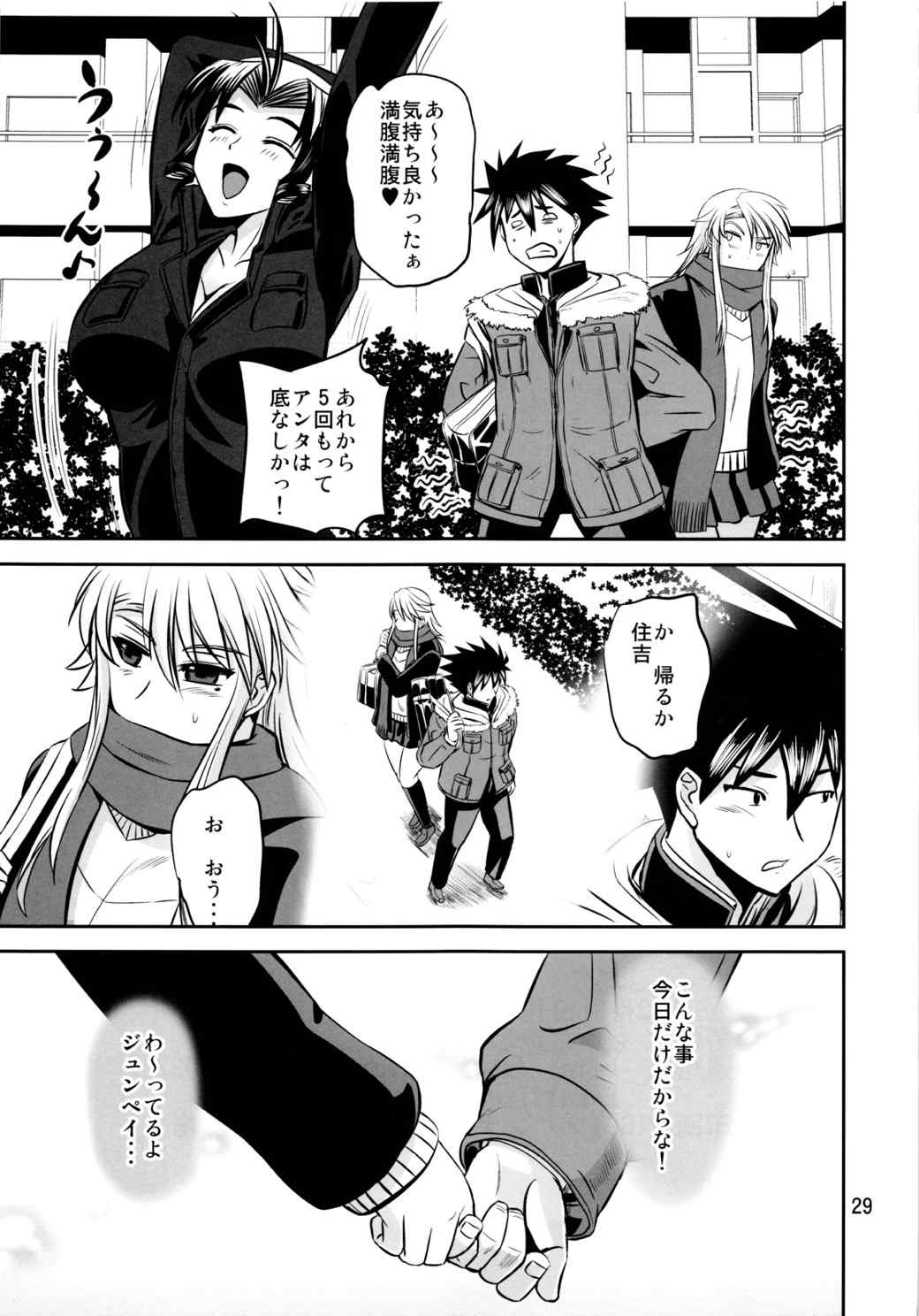 にゃんぷる 28ページ