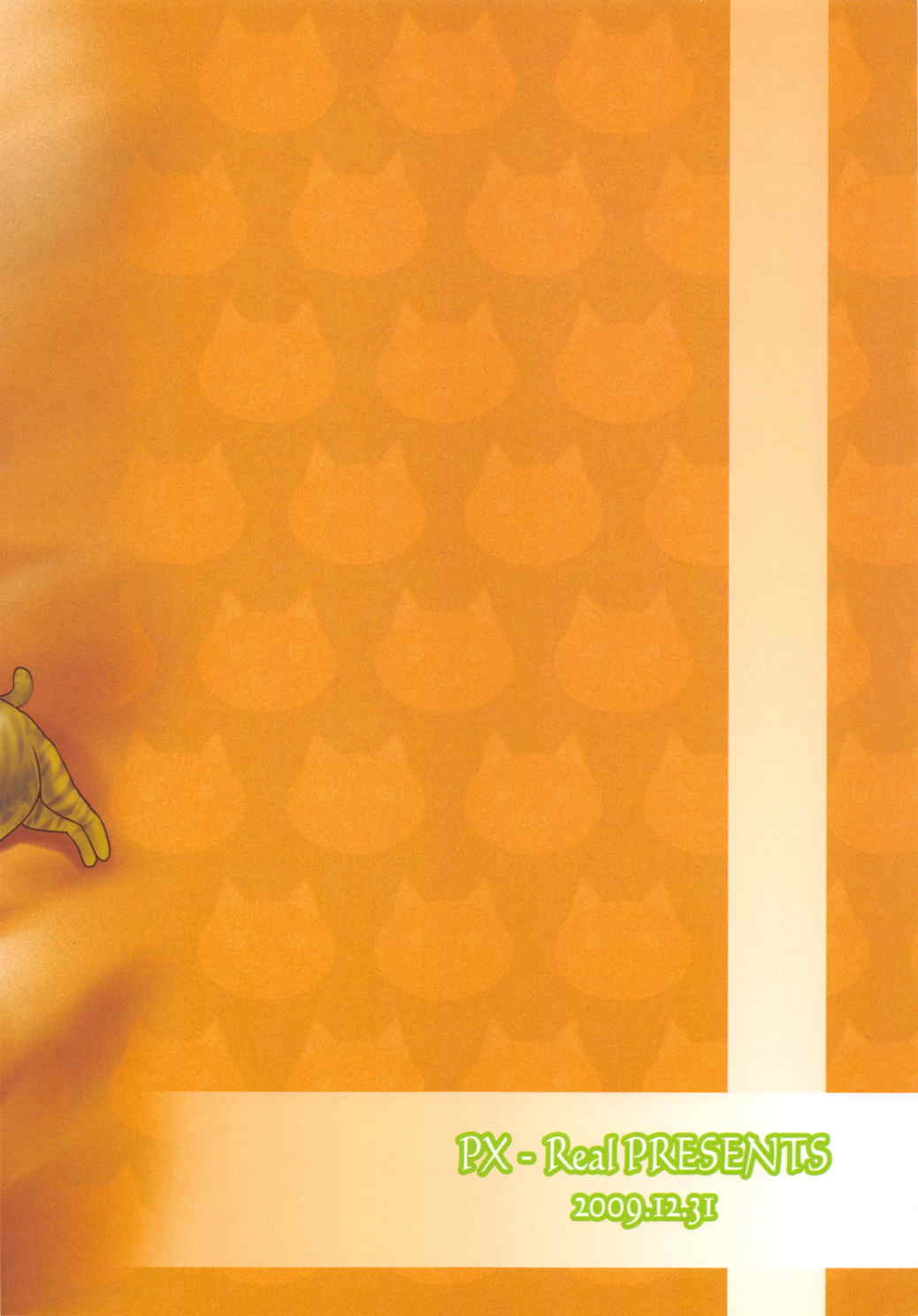 にゃんぷる 30ページ