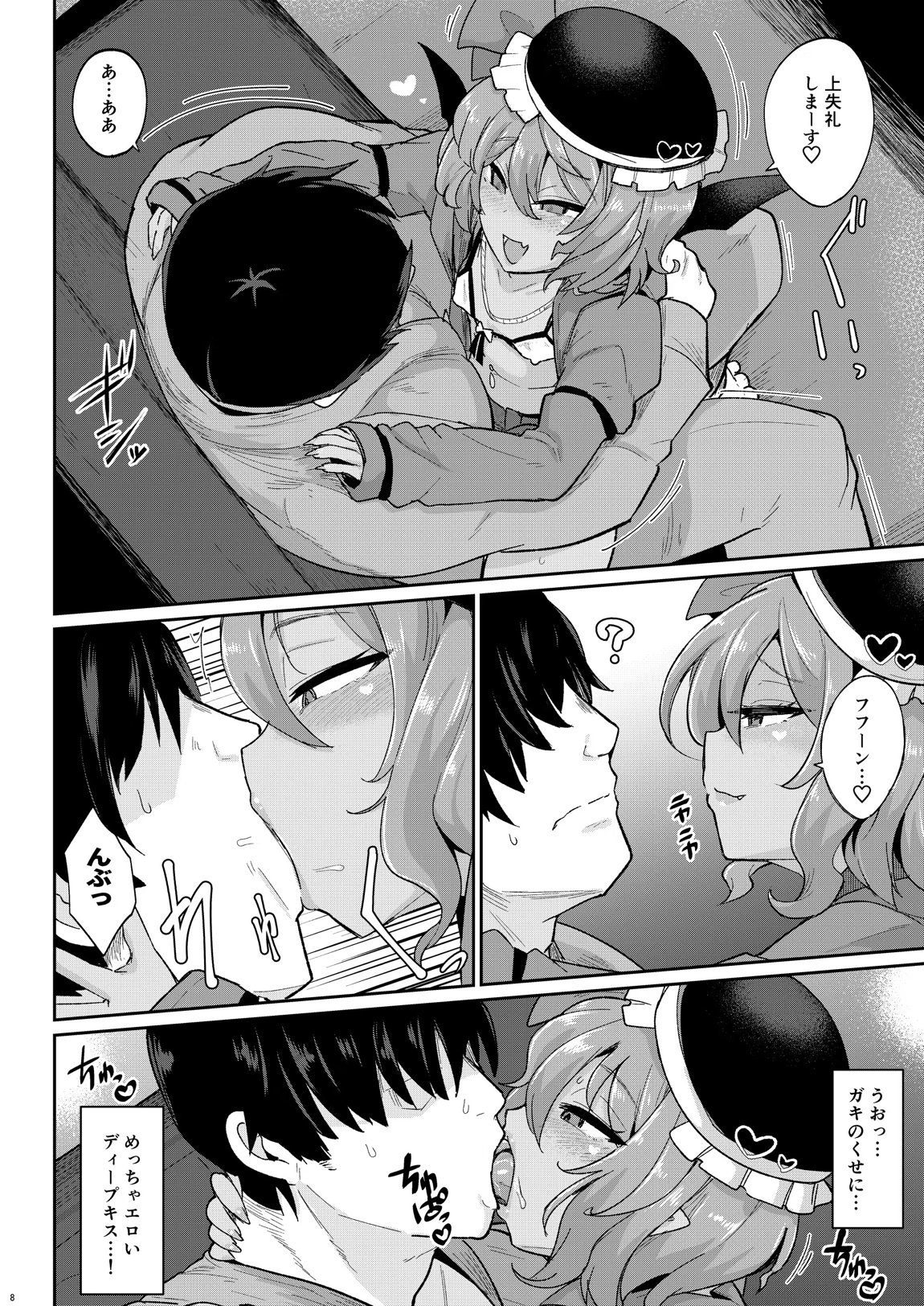 MSGKWR-HHsalon- ～えっちなコスプレサロンでメス◯キ吸血鬼姉妹にわからされる本～ 7ページ