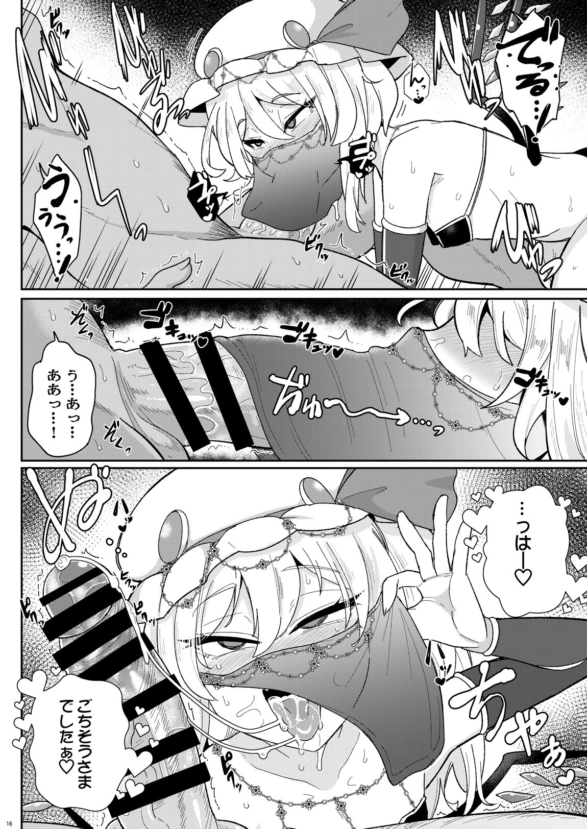 MSGKWR-HHsalon- ～えっちなコスプレサロンでメス◯キ吸血鬼姉妹にわからされる本～ 15ページ