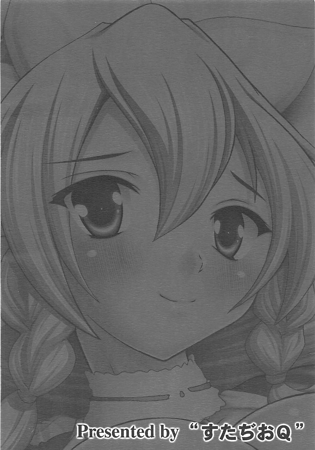 りーふぁっく!! 18ページ