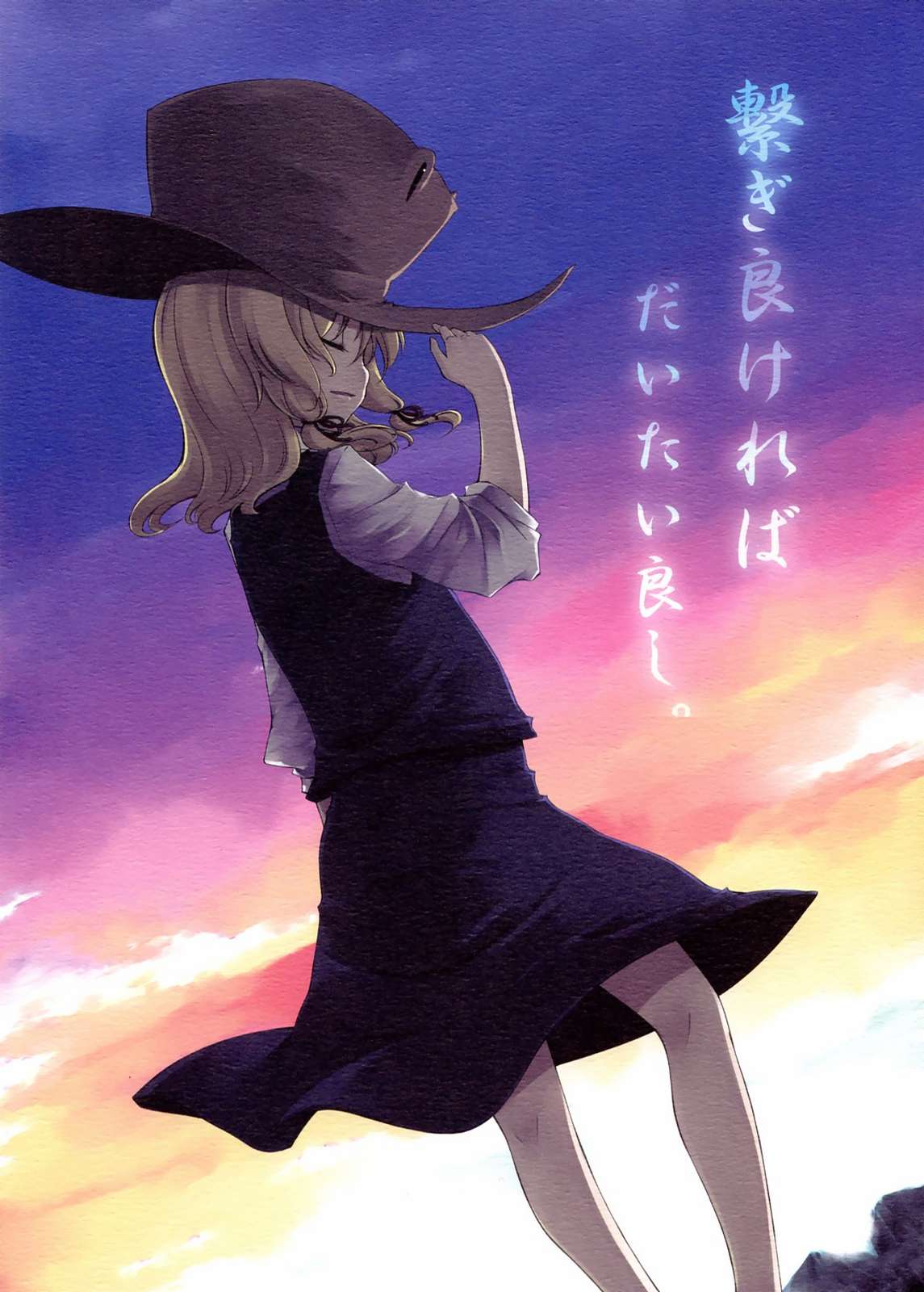 繋ぎ良ければだいたい良し。 1ページ