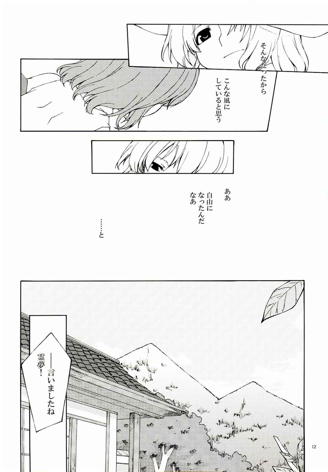 繋ぎ良ければだいたい良し。 11ページ