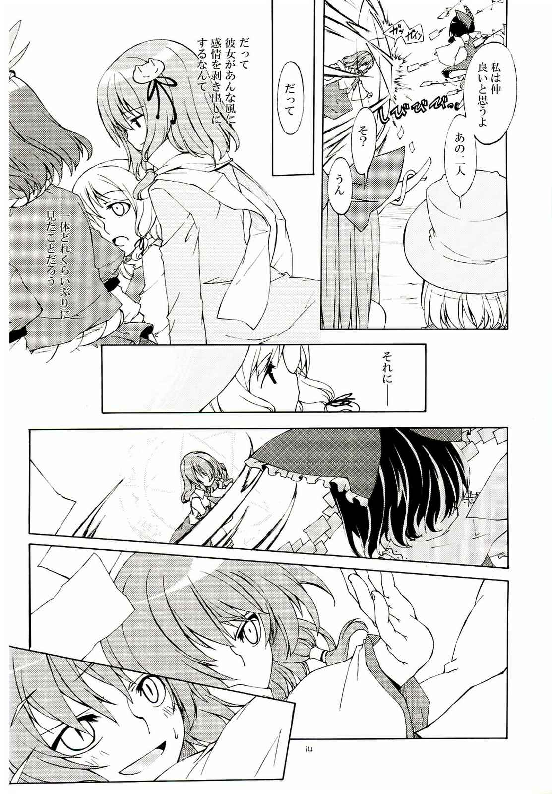 繋ぎ良ければだいたい良し。 13ページ