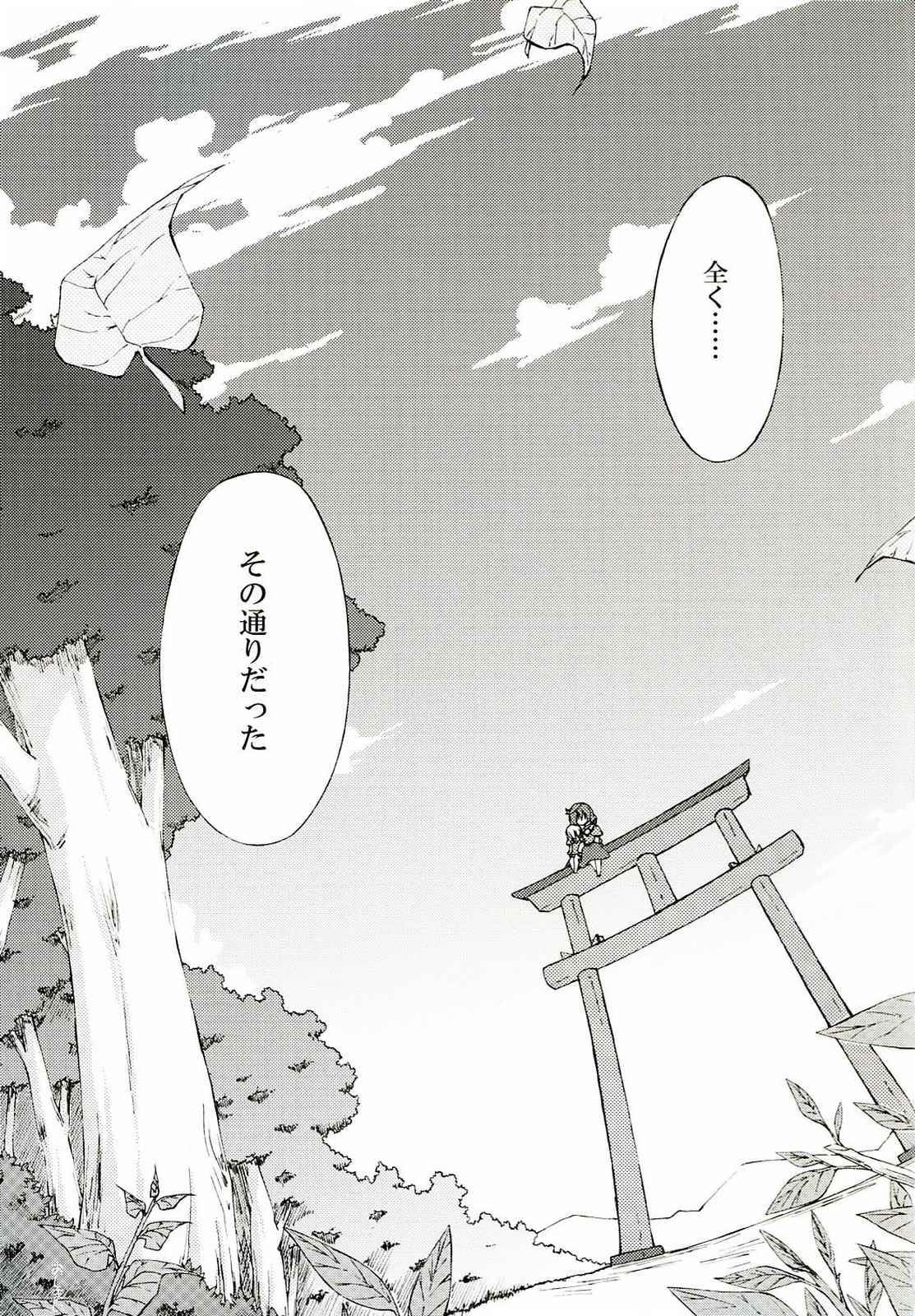 繋ぎ良ければだいたい良し。 32ページ