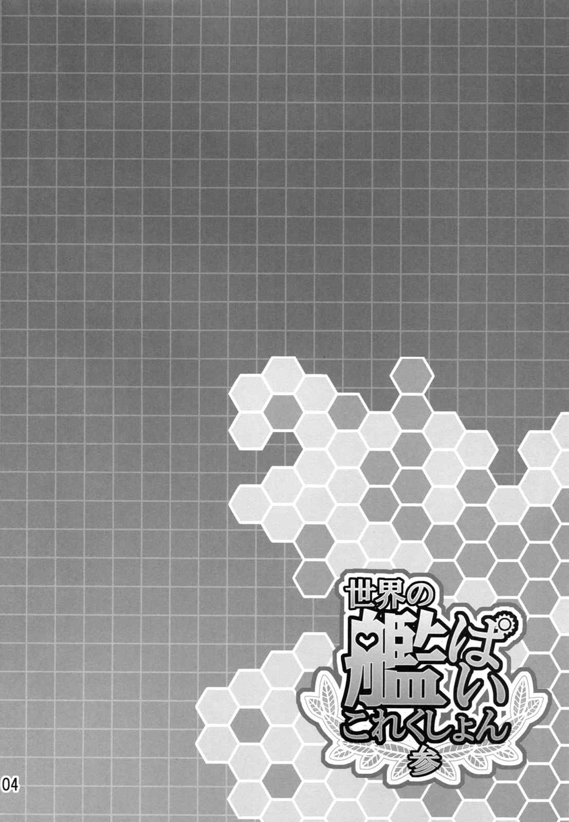 ドイツの嫁は世界一!! 3ページ