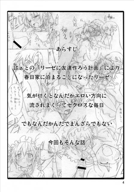 マオリーゼ本 2ページ