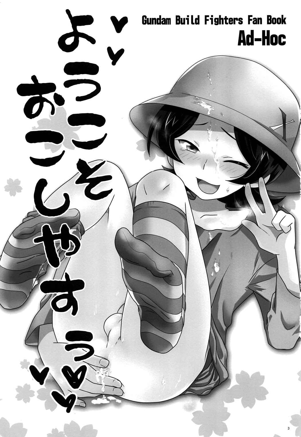 ようこそおこしやすぅ 2ページ