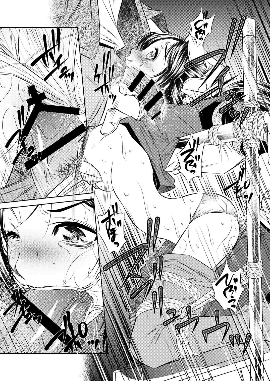 THE LAST OF ASS 5ページ