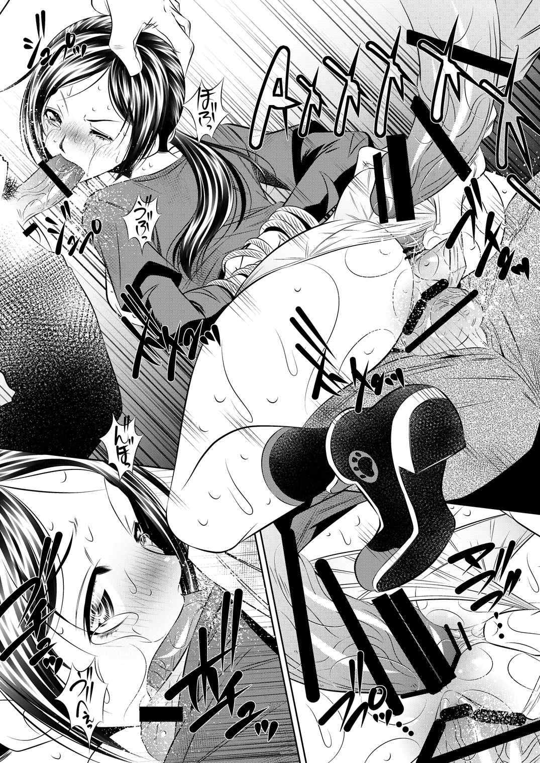THE LAST OF ASS 11ページ