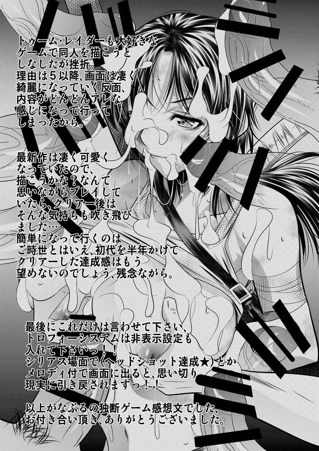 THE LAST OF ASS 24ページ