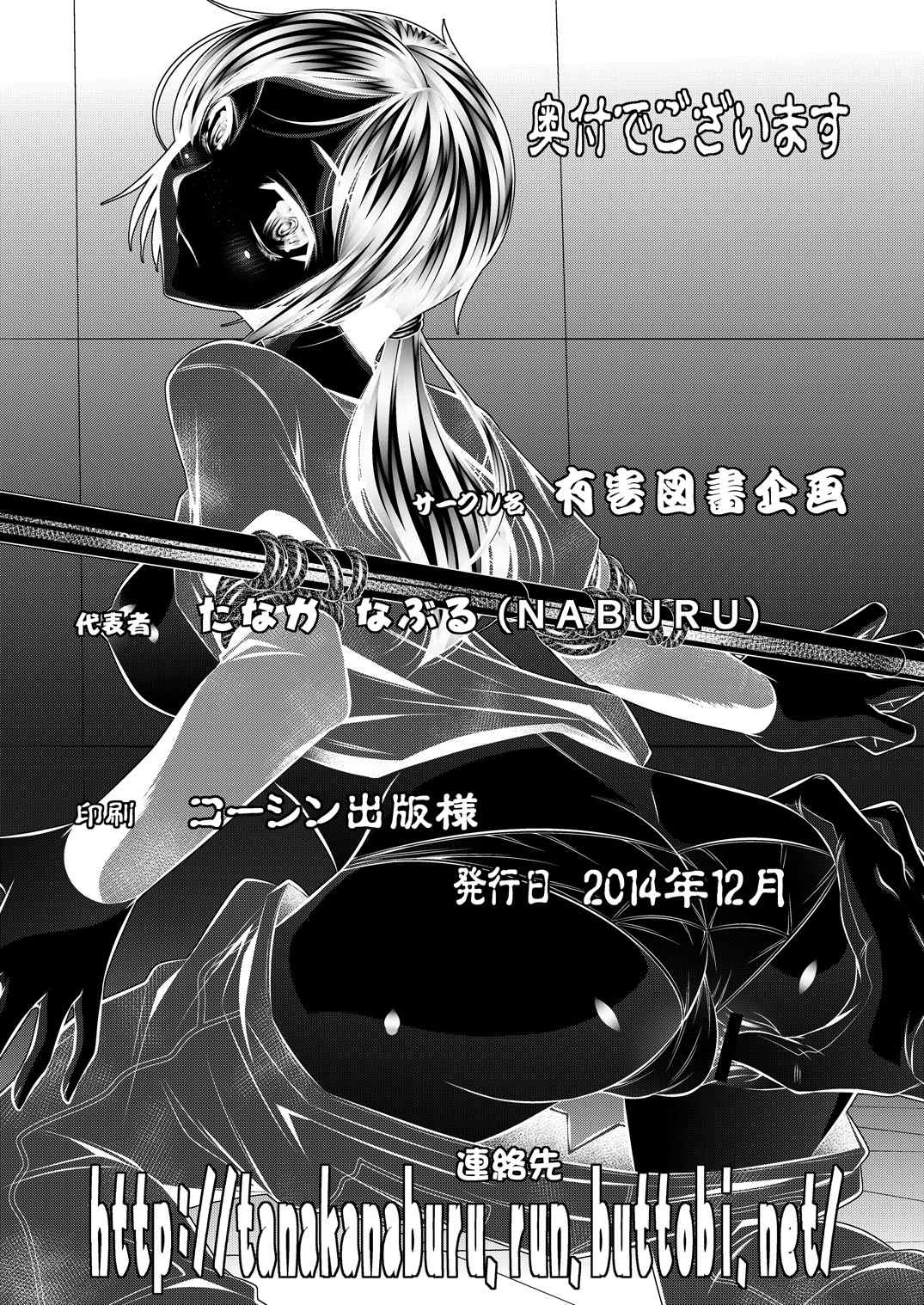 THE LAST OF ASS 25ページ