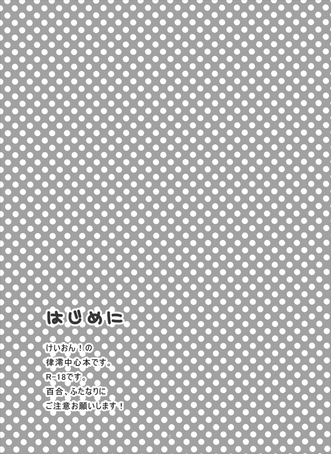 みおかず! 3ページ