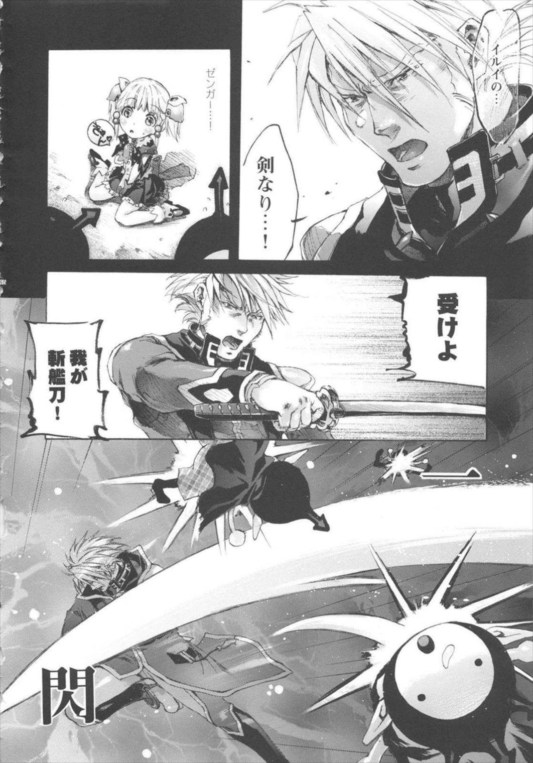 萌録 46ページ