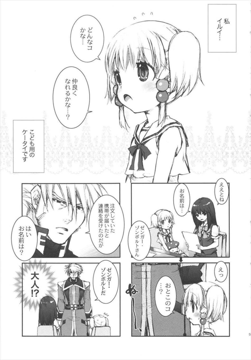 萌録 55ページ