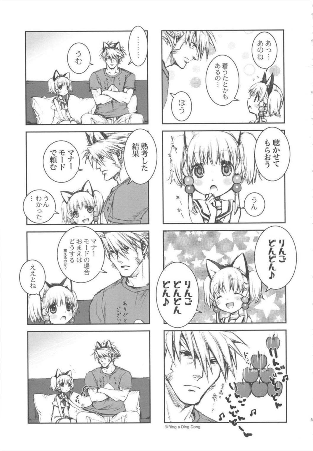萌録 59ページ