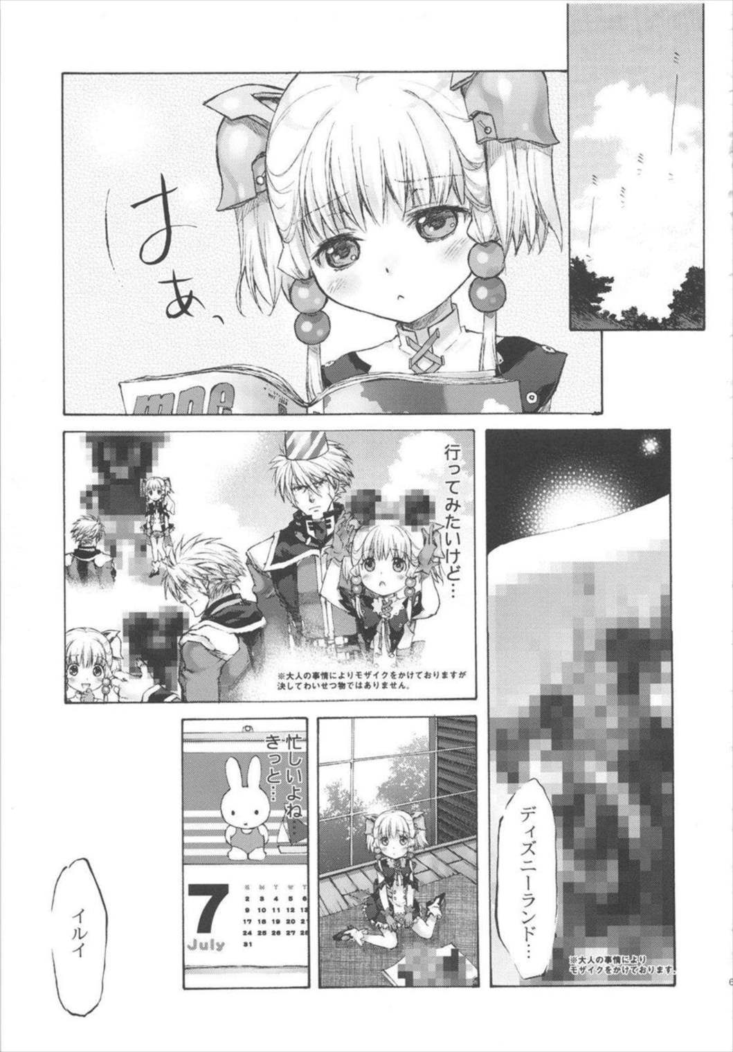 萌録 65ページ